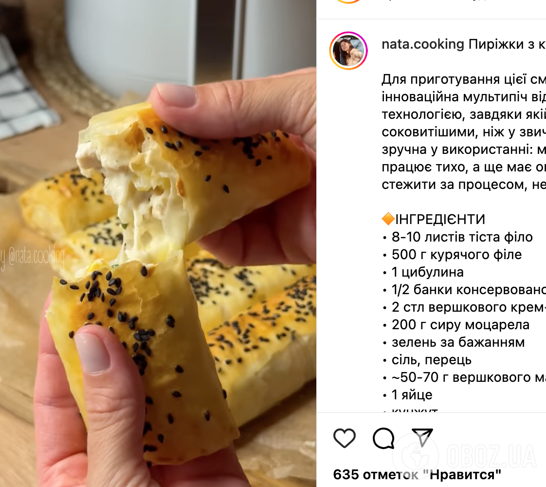 Рецепт трубочок