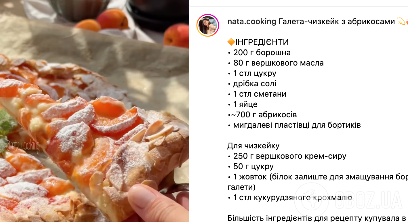 Рецепт десерта