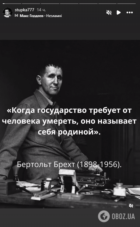 Дмитро Ступка, який живе в США, підіграв російській пропаганді про "бусифікацію" і осоромився пафосною цитатою про батьківщину