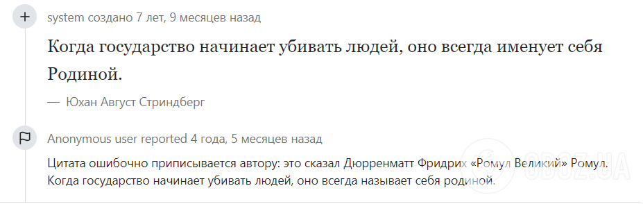 Дмитро Ступка, який живе в США, підіграв російській пропаганді про "бусифікацію" і осоромився пафосною цитатою про батьківщину
