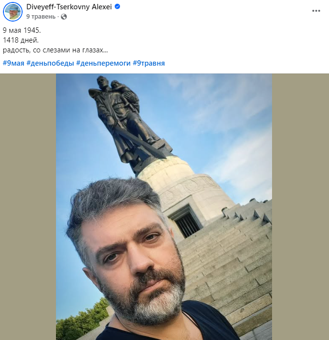 Поздравляет "дедушку" Ленина и митрополита УПЦ МП Онуфрия: как сейчас живет скандальный ведущий Дивеев-Церковный, который сбежал за границу