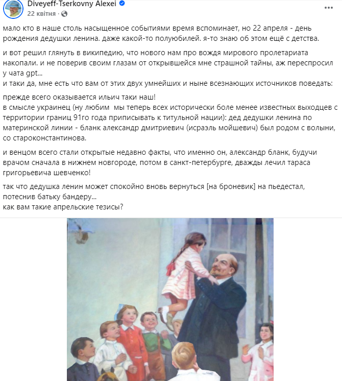 Поздравляет "дедушку" Ленина и митрополита УПЦ МП Онуфрия: как сейчас живет скандальный ведущий Дивеев-Церковный, который сбежал за границу