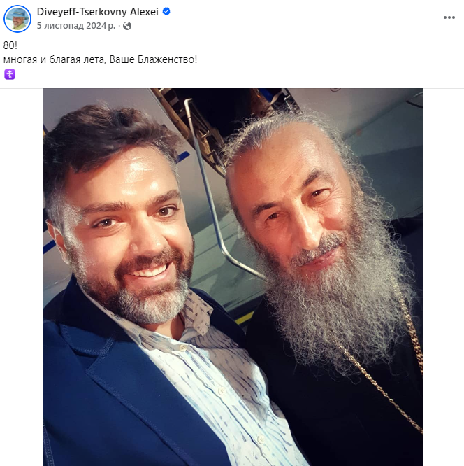 Поздравляет "дедушку" Ленина и митрополита УПЦ МП Онуфрия: как сейчас живет скандальный ведущий Дивеев-Церковный, который сбежал за границу