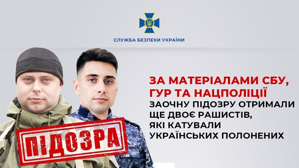 Били дубинками и пытали шокерами украинских пленных: двум работникам колонии РФ сообщили о подозрении