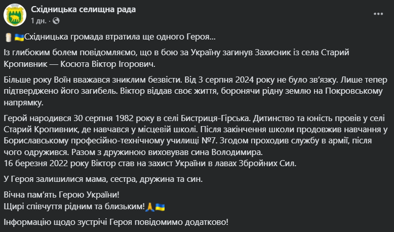 Без отца остался сын: в боях на Покровском направлении погиб защитник из Львовской области. Фото