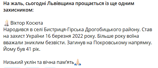 Без отца остался сын: в боях на Покровском направлении погиб защитник из Львовской области. Фото