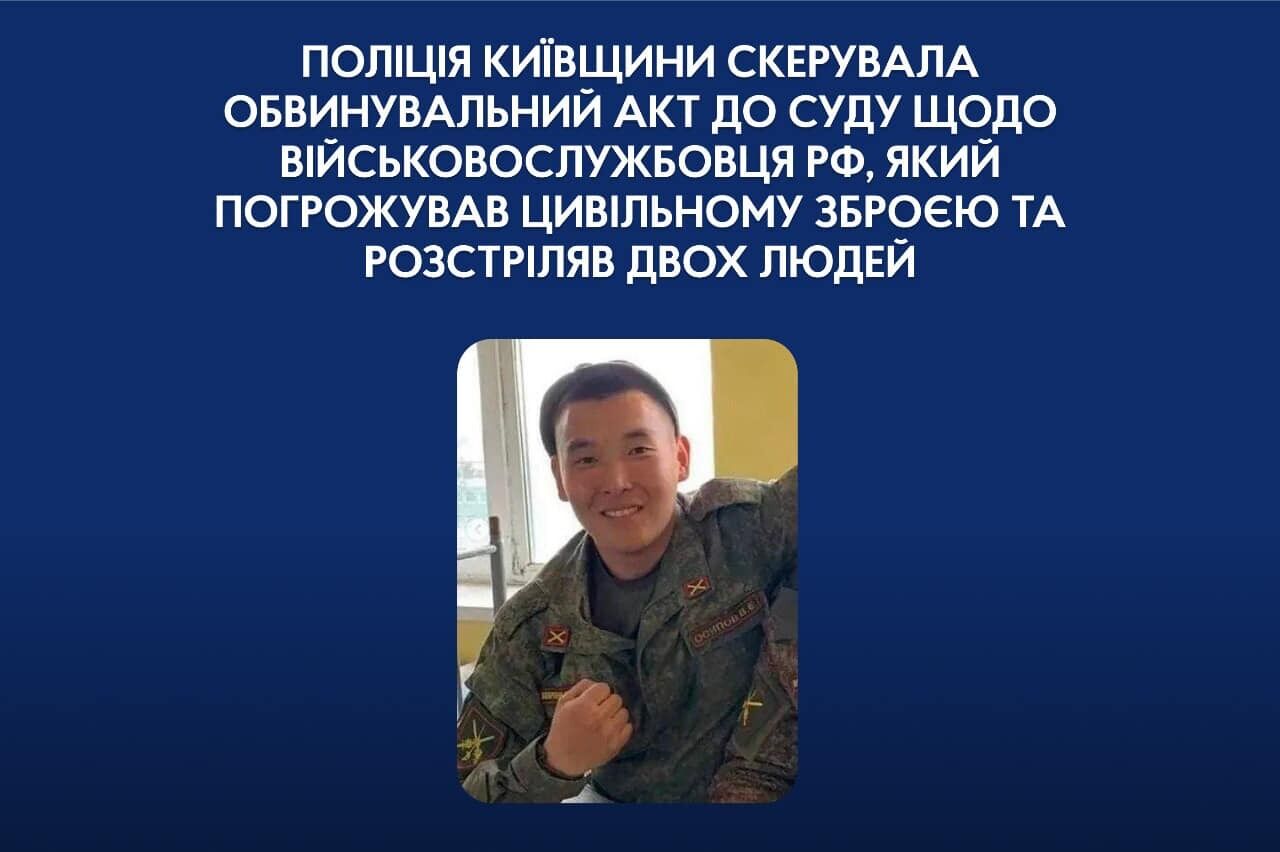 Погрожував цивільному зброєю та розстріляв двох українців на Київщині: судитимуть російського окупанта. Фото