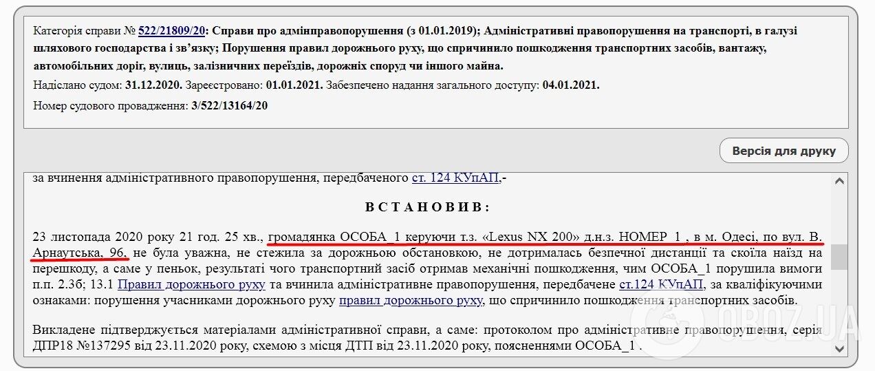 Жена топ-чиновника Госэкоинспекции ездит на Lexus, владелица которого объявлена в розыск: детали скандала