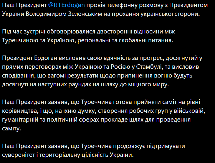 Эрдоган готов организовать саммит лидеров Украины, США, России и Турции, – Зеленский