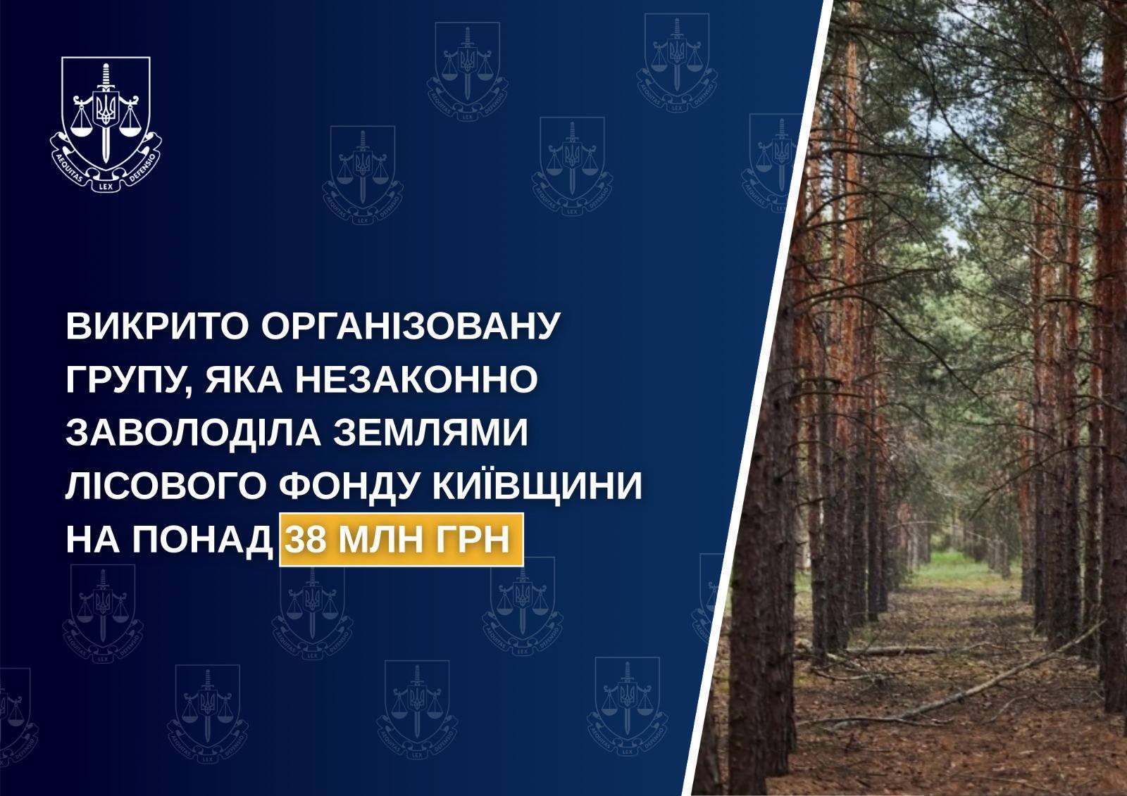 Сообщение Генпрокуратуры о земельных махинациях