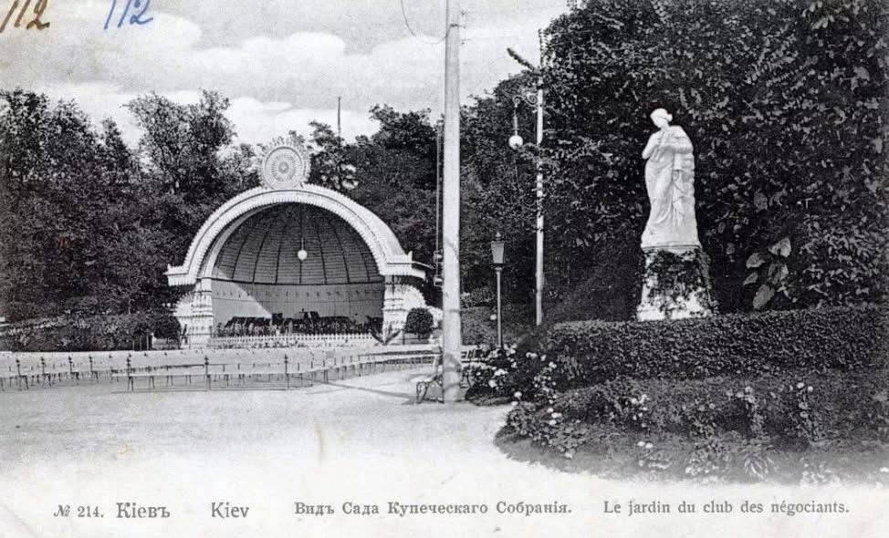 У мережі показали, який вигляд мав один з найулюбленіших парків мешканців Києва у 1900-х роках. Фото