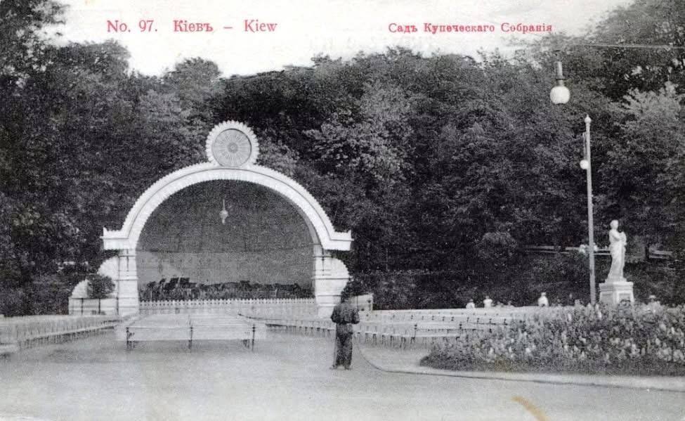 У мережі показали, який вигляд мав один з найулюбленіших парків мешканців Києва у 1900-х роках. Фото