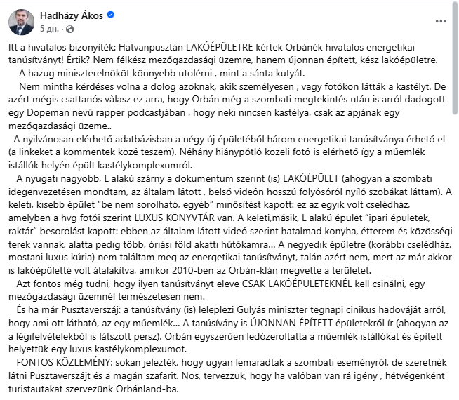 Роскошный особняк Орбана с бассейнами и бальным залом сняли с дрона: политик говорит, что это "ферма" его отца. Видео