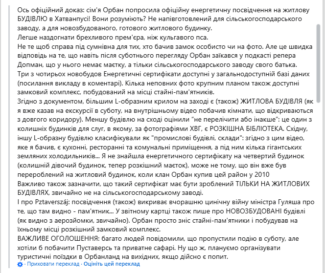 Роскошный особняк Орбана с бассейнами и бальным залом сняли с дрона: политик говорит, что это "ферма" его отца. Видео