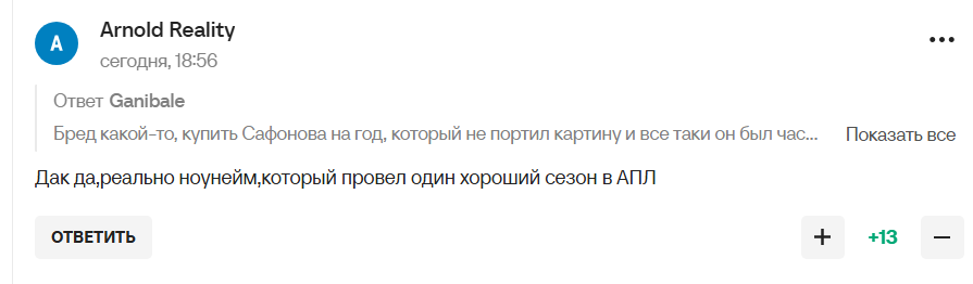 Россияне впали в бешенство из-за желания ПСЖ "плясать под дудку" футболиста сборной Украины