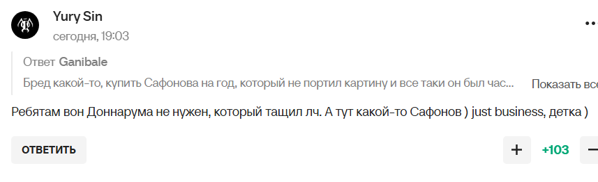 Россияне впали в бешенство из-за желания ПСЖ "плясать под дудку" футболиста сборной Украины