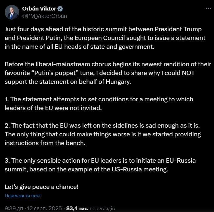 Орбан соцсеть X