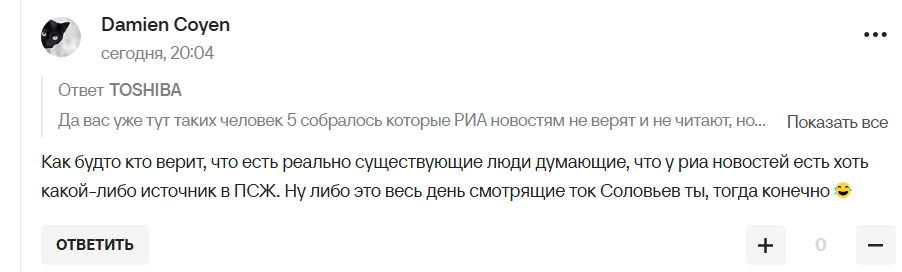 Россияне впали в бешенство из-за желания ПСЖ "плясать под дудку" футболиста сборной Украины