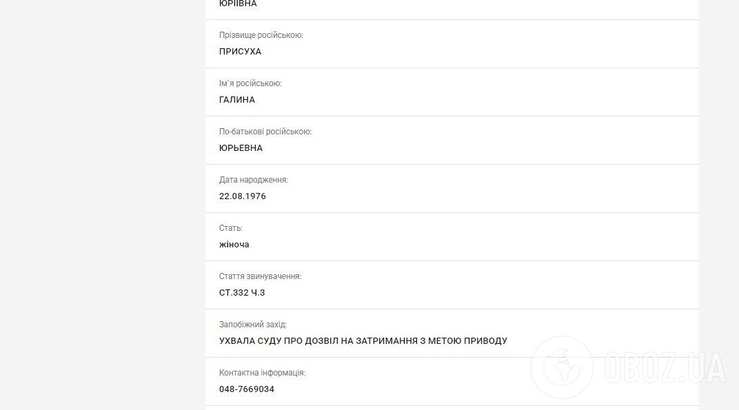 Жена топ-чиновника Госэкоинспекции ездит на Lexus, владелица которого объявлена в розыск: детали скандала