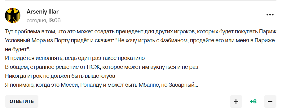 Россияне впали в бешенство из-за желания ПСЖ "плясать под дудку" футболиста сборной Украины