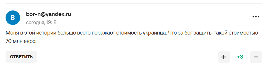 Россияне впали в бешенство из-за желания ПСЖ "плясать под дудку" футболиста сборной Украины