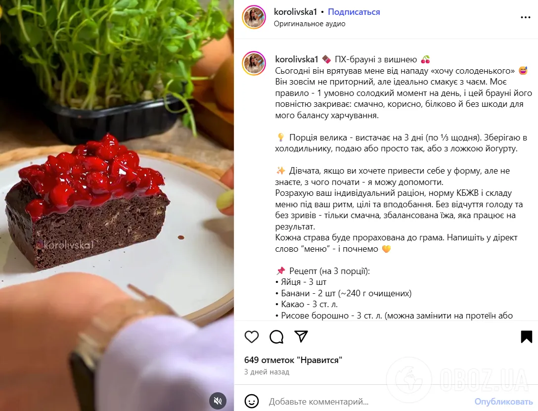 Корисне брауні з мінімальною кількістю калорій: ділимось простим рецептом смачного та поживного десерту
