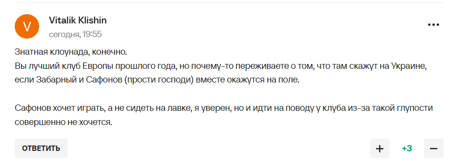 Россияне впали в бешенство из-за желания ПСЖ "плясать под дудку" футболиста сборной Украины