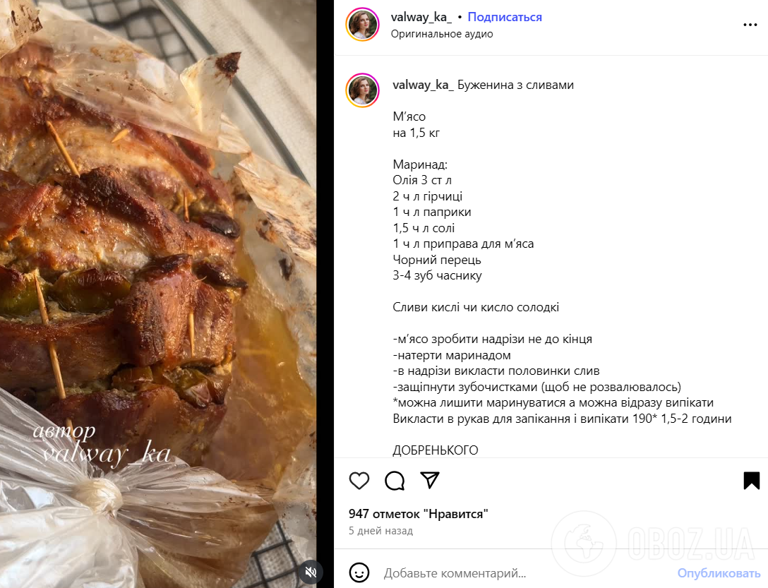 Як приготувати соковиту свинину зі сливами: рецепт смачного м'яса для вечері