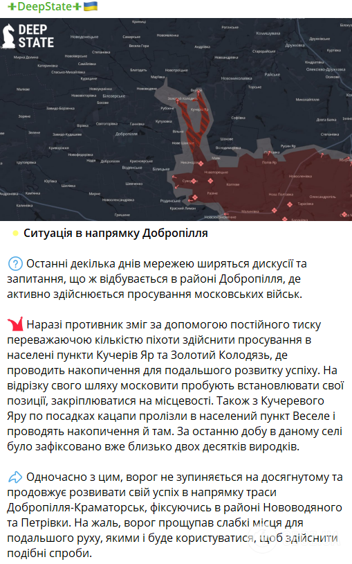 Российские ДРГ уничтожаются: в ВСУ отреагировали на информацию о продвижении армии РФ вблизи Доброполья