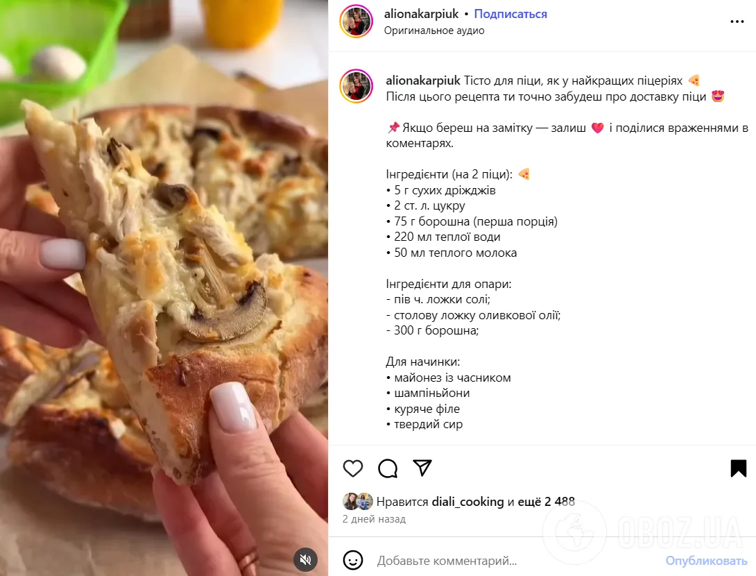 Лучшее тесто для домашней пиццы: рецепт, который получится у всех