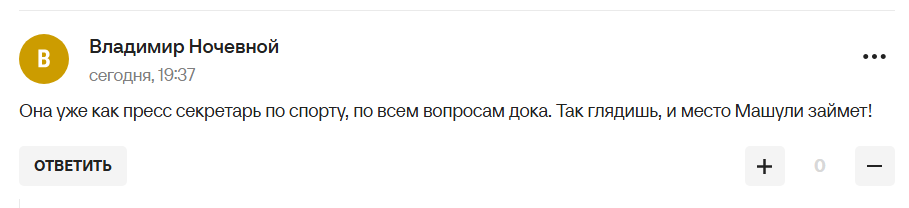 В Госдуме пообещали "вопросы к украинскому спортсмену" из-за ситуации в ПСЖ