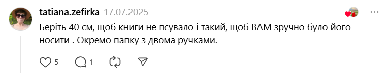 Який рюкзак обрати для першокласника? Думки українських батьків розділились