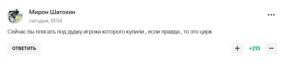 Россияне впали в бешенство из-за желания ПСЖ "плясать под дудку" футболиста сборной Украины