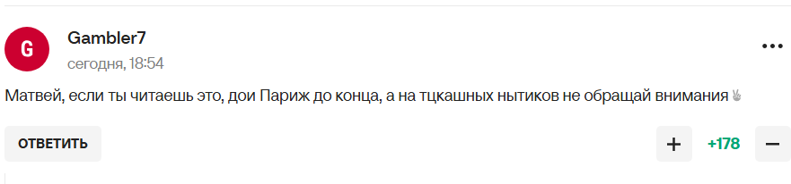 Россияне впали в бешенство из-за желания ПСЖ "плясать под дудку" футболиста сборной Украины