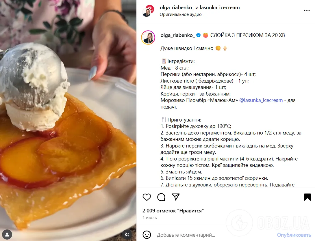 Ліниві слойки з персиками до чаю: як приготувати смачну літню випічку за 20 хвилин