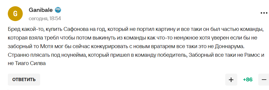 Россияне впали в бешенство из-за желания ПСЖ "плясать под дудку" футболиста сборной Украины