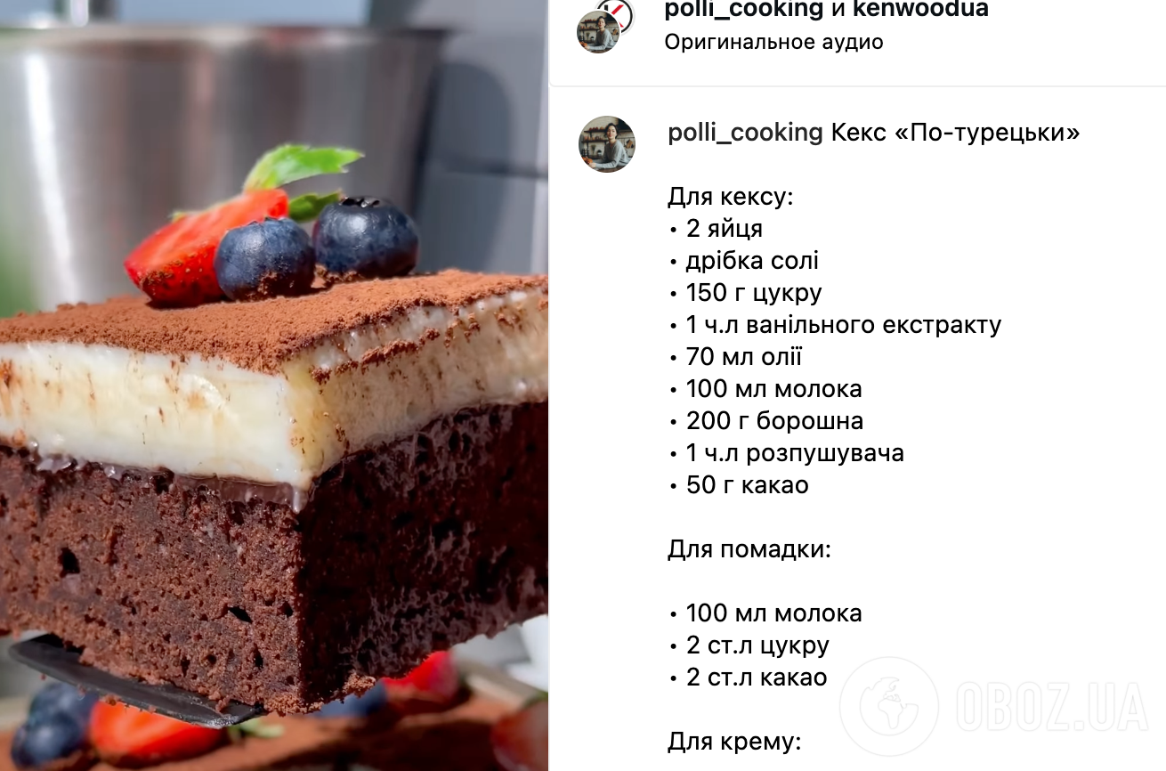 Рецепт десерту