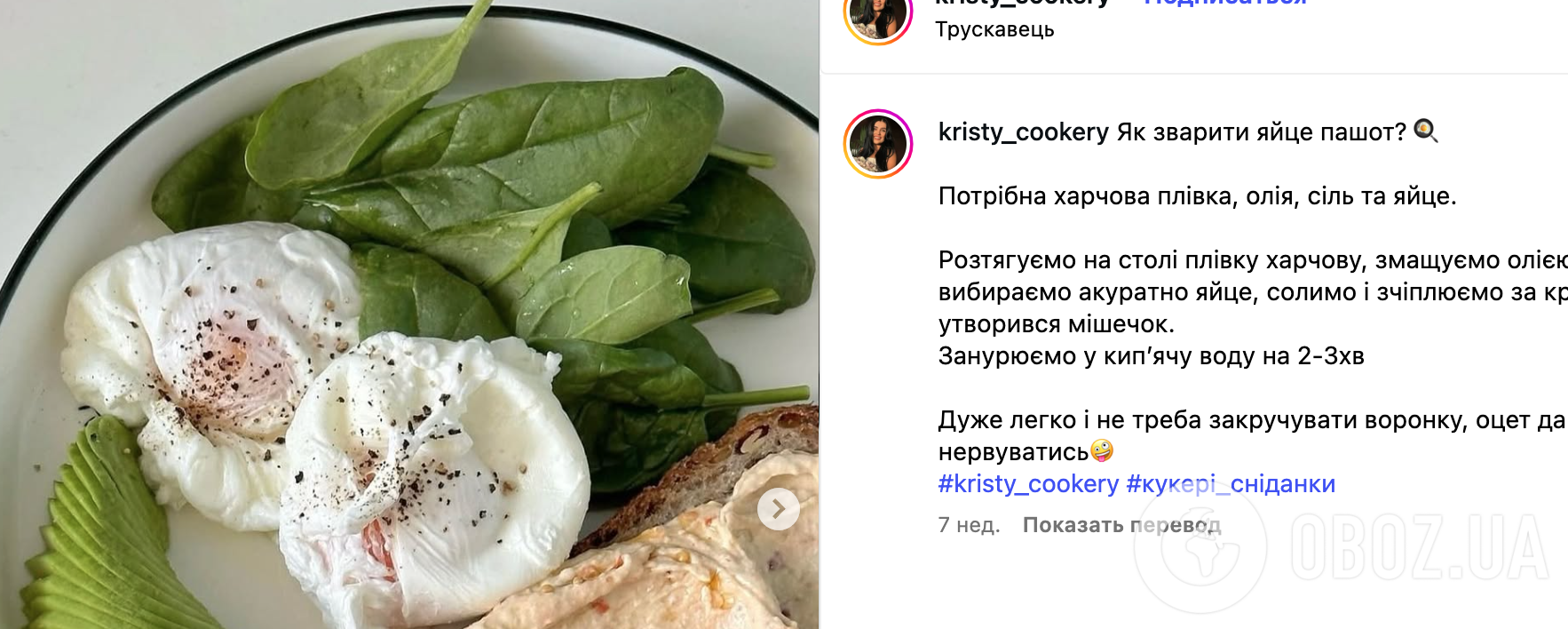 Рецепт яиц пашот