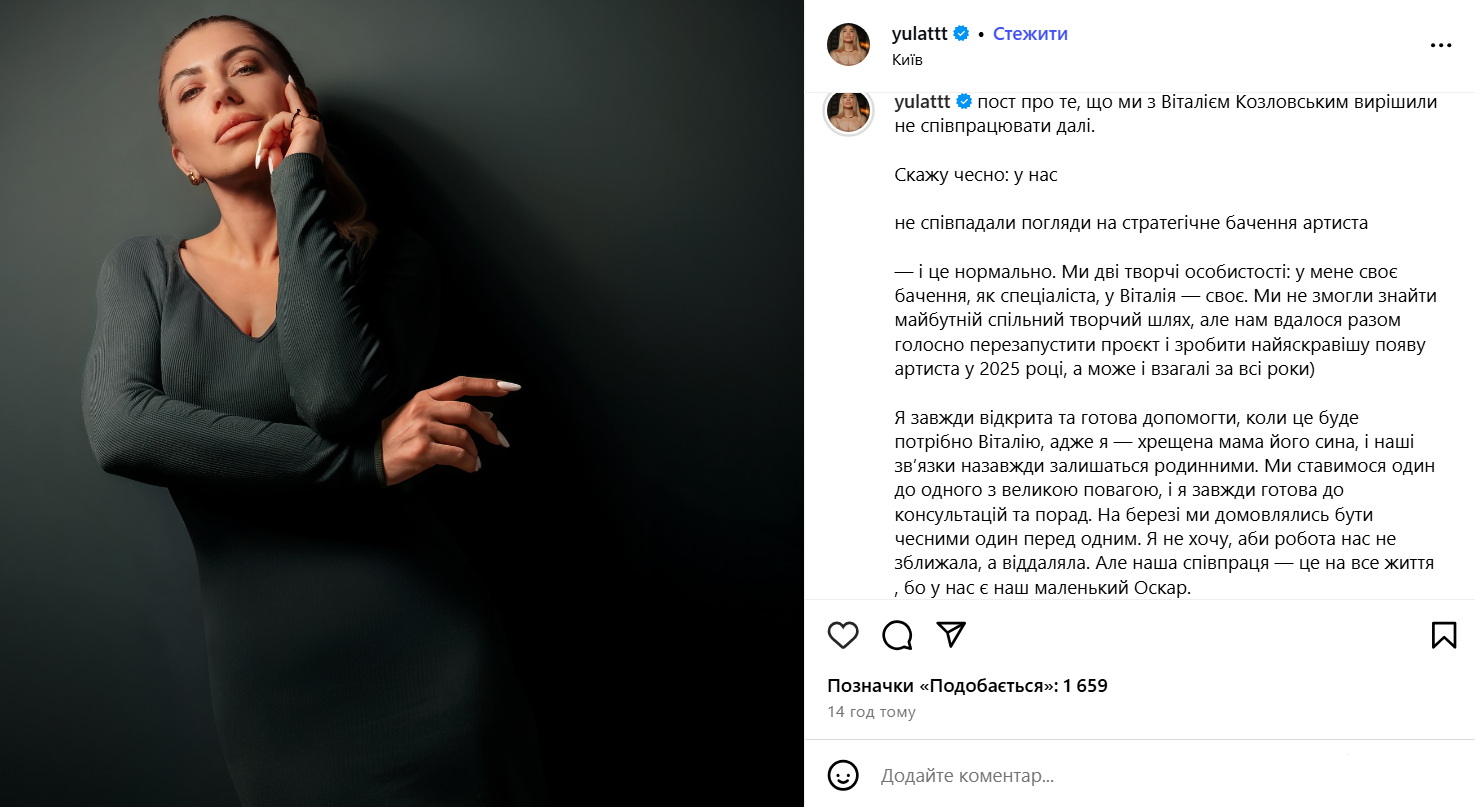 Кума Виталия Козловского, которая была его пиарщицей, вдруг разорвала сотрудничество с артистом и назвала причину