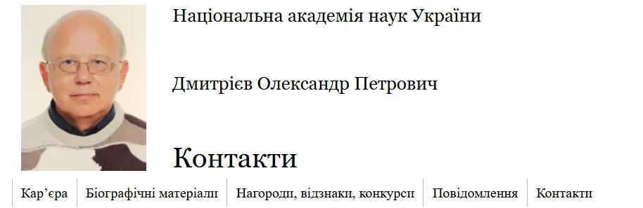 Батько Дмитрієва