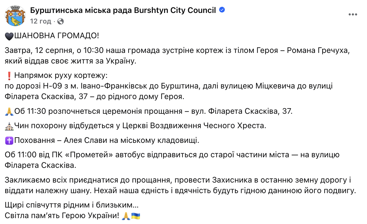 Загинув під час виконання бойового завдання на Донеччині: підтвердилася смерть 22-річного Романа Гречуха з Франківщини. Фото