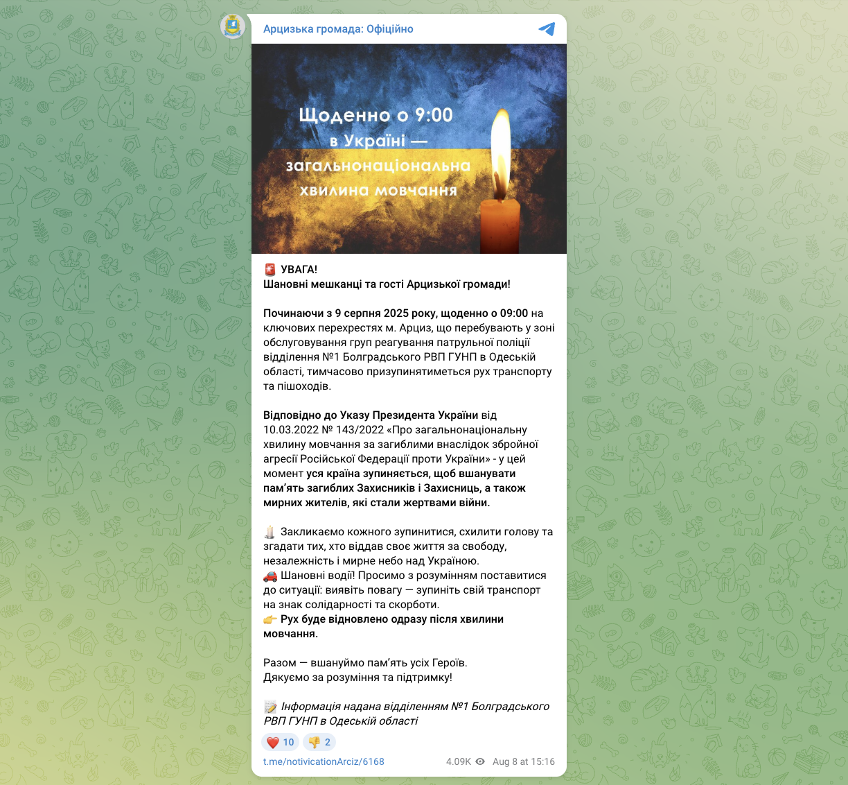 Вшанування пам'яті загиблих героїв: на Одещині зупинятимуть рух транспорту під час хвилини мовчання