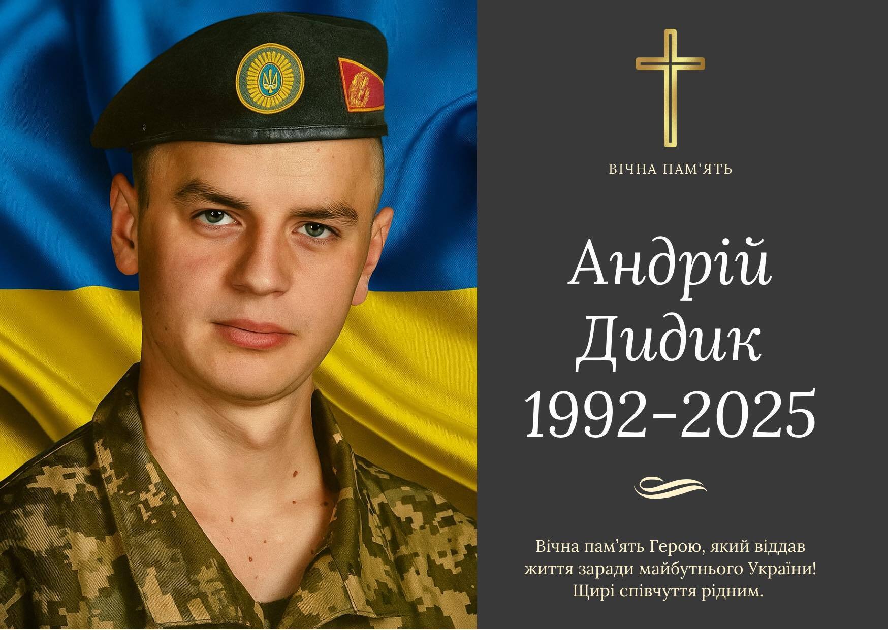 Серце воїна програло останній бій: від поранень помер Герой з Івано-Франківщини. Фото