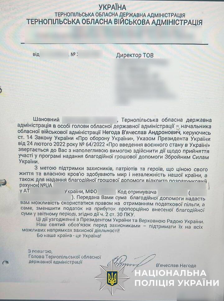 За схемою "Донат на ЗСУ" ошукав підприємців на 600 тис. грн: у Києві затримали зловмисника. Фото
