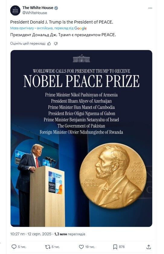 Белый дом официально выдвинул Трампа на Нобелевскую премию мира: какие страны уже поддержали