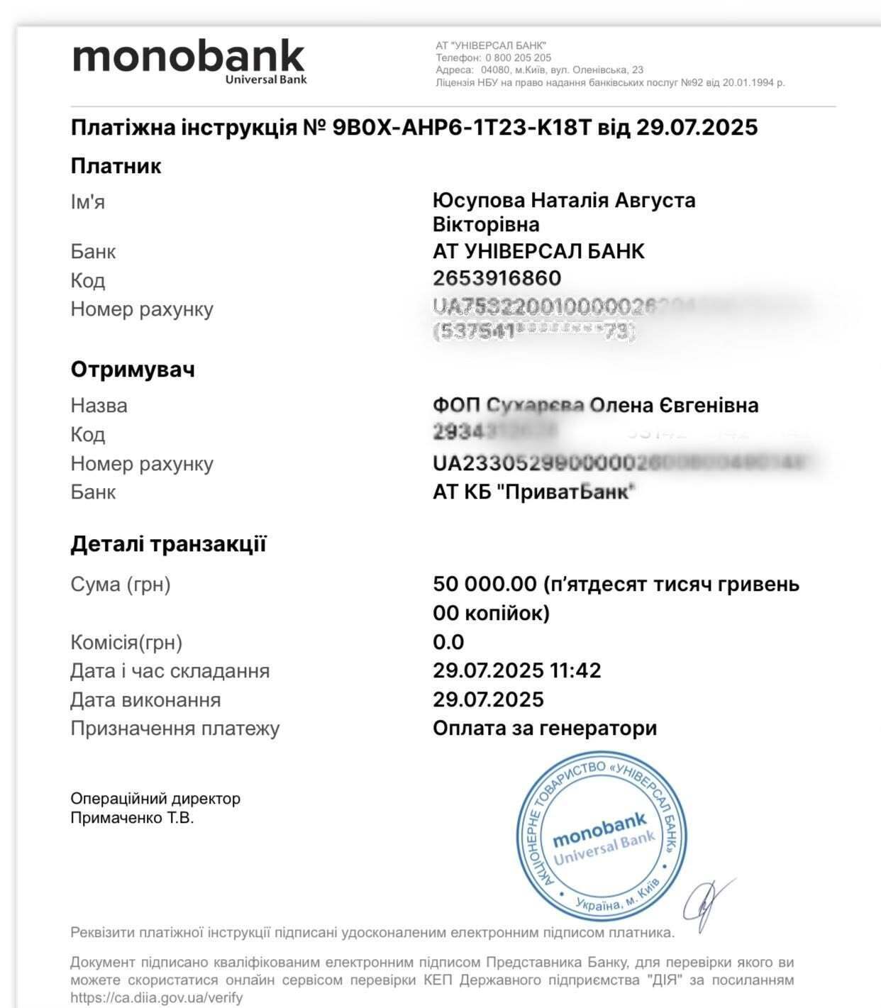 Багато позицій спалено: штурмовому підрозділу потрібні генератори, дрони, старлінки та інше обладнання