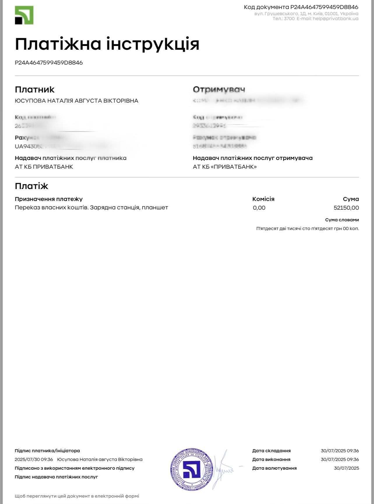 Багато позицій спалено: штурмовому підрозділу потрібні генератори, дрони, старлінки та інше обладнання