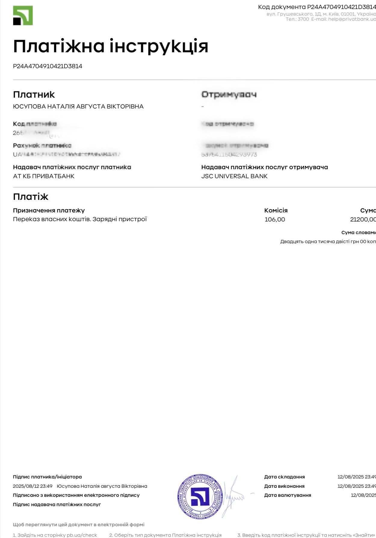 Багато позицій спалено: штурмовому підрозділу потрібні генератори, дрони, старлінки та інше обладнання