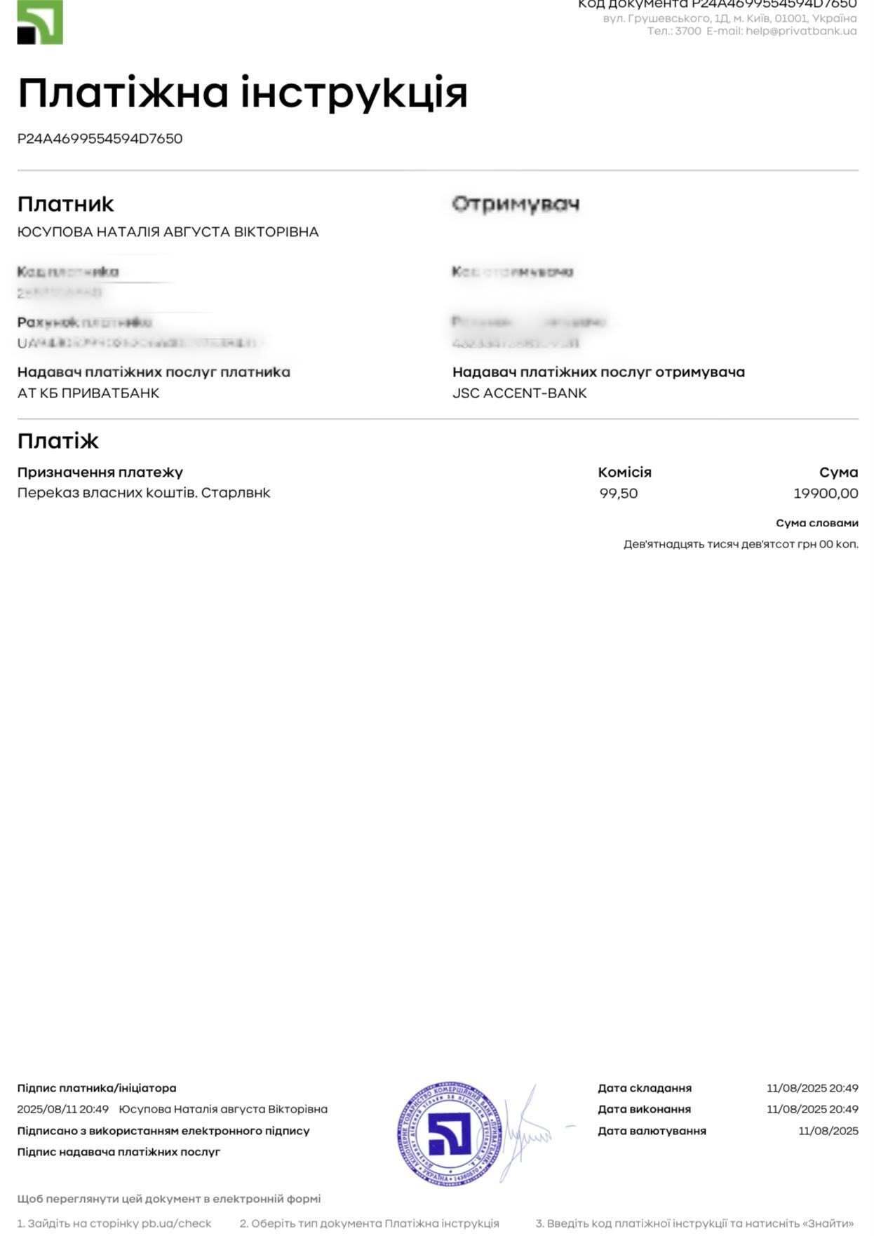 Багато позицій спалено: штурмовому підрозділу потрібні генератори, дрони, старлінки та інше обладнання