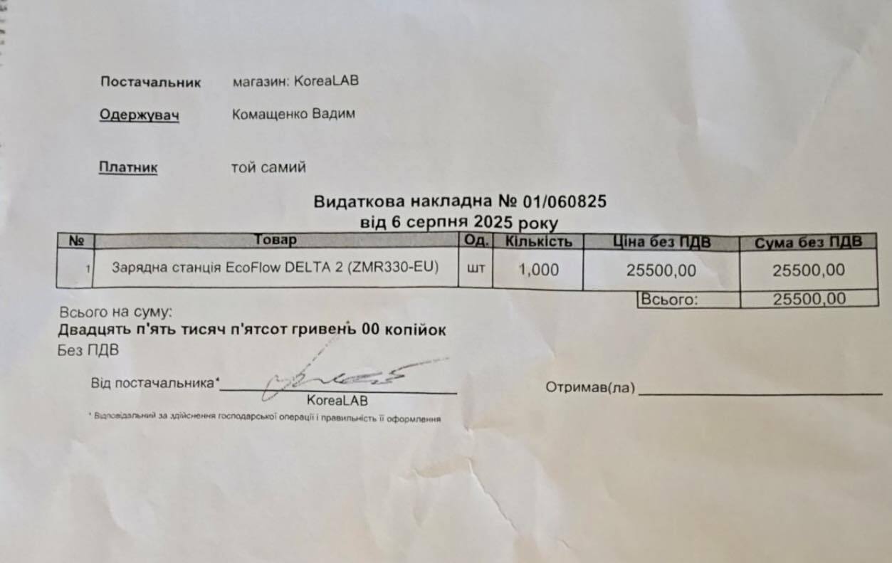Багато позицій спалено: штурмовому підрозділу потрібні генератори, дрони, старлінки та інше обладнання
